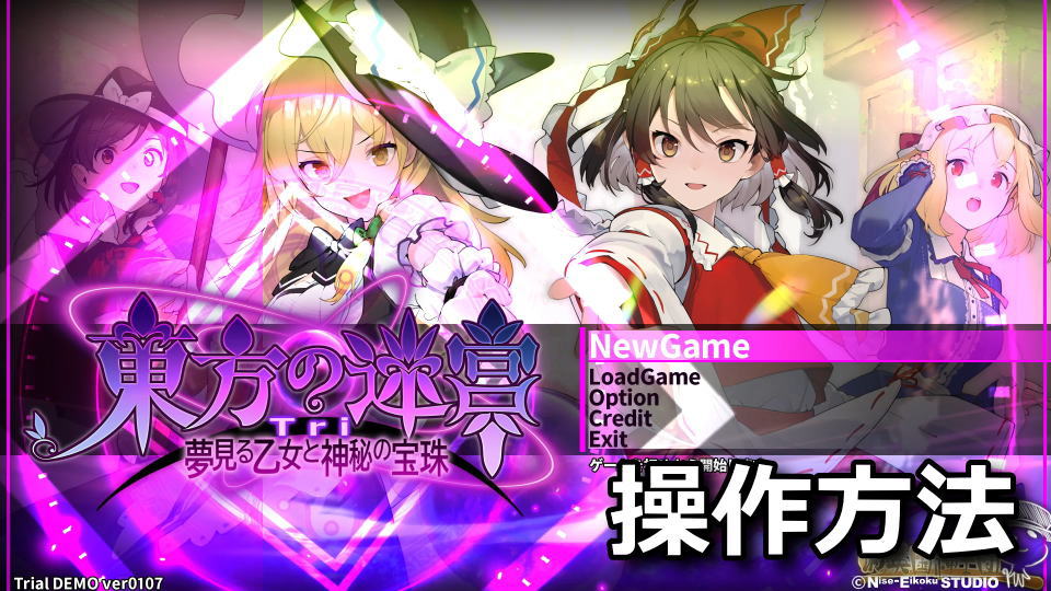 labyrinth of touhou tri keyboard controller setting