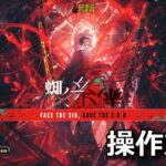 limbus company keyboard setting