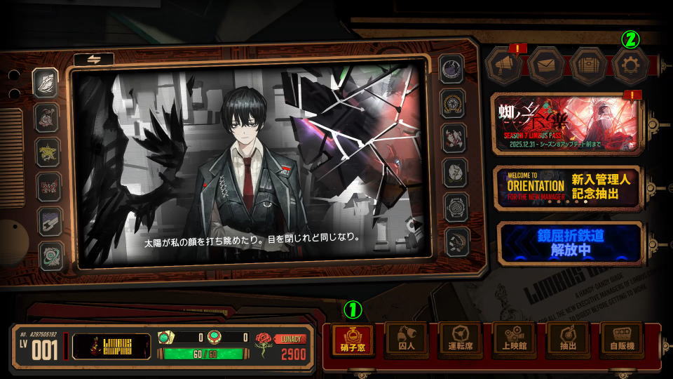 Limbus Companyの操作を確認する方法