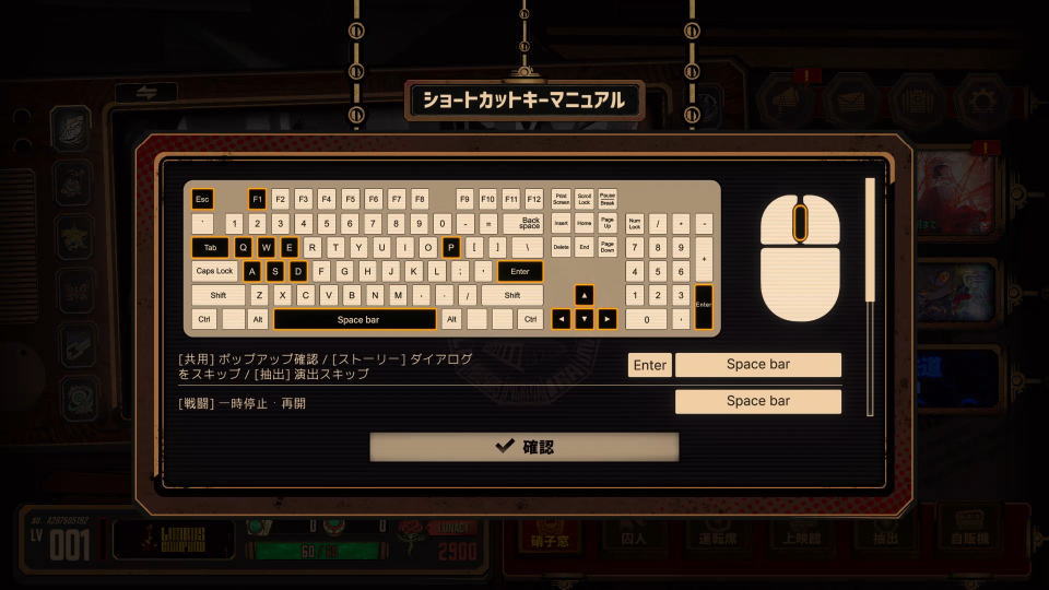 Limbus Companyのキーボード設定