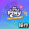 my little pony a zephyr heights mystery keyboard controller setting 1
