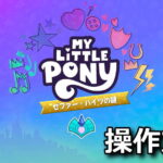 my little pony a zephyr heights mystery keyboard controller setting 1