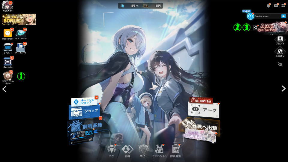 2025-2026冬の新スキンまとめ-2