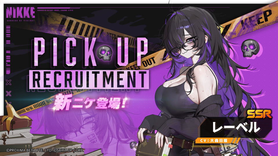 NIKKE：レーベルの性能