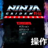 ninja gaiden ragebound keyboard controller setting