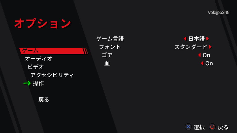 NINJA GAIDEN: Rageboundの操作を確認する方法-2