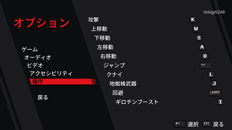 NINJA GAIDEN: Rageboundのキーボード設定