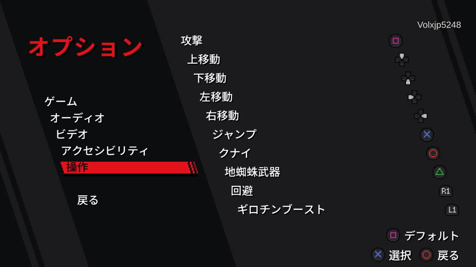 NINJA GAIDEN: Rageboundのコントローラー設定