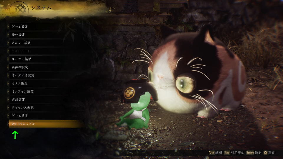 仁王3 公式Webマニュアル