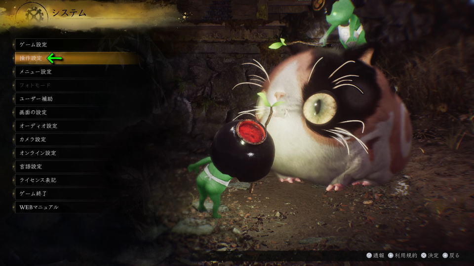 仁王3の操作を確認する方法-2