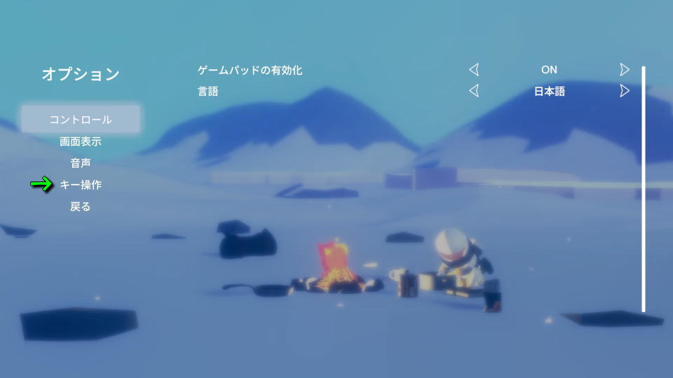 南極計画の操作を確認する方法-2