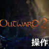 outward 2 keyboard controller setting