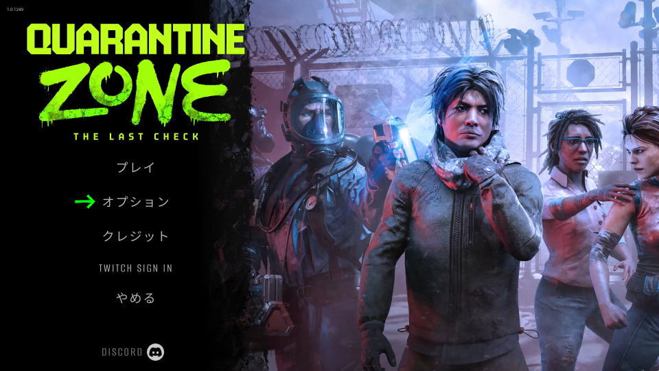 Quarantine Zone The Last Checkの操作を確認する方法
