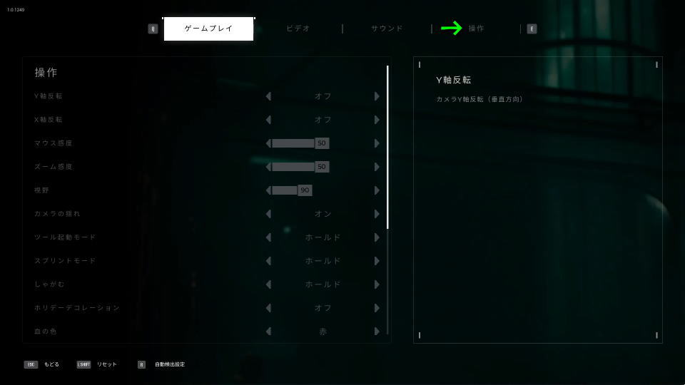 Quarantine Zone The Last Checkの操作を確認する方法-2