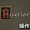 rustler keyboard controller setting