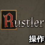 rustler keyboard controller setting