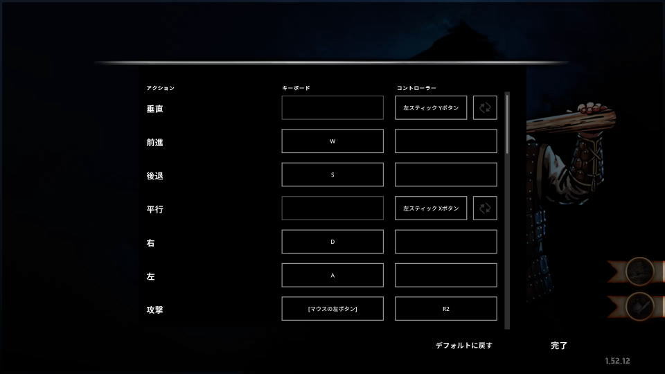 Rustlerのキーボード設定