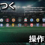 sakatsuku keyboard controller setting