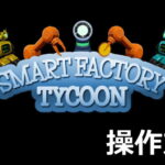 smart factory tycoon keyboard setting