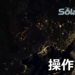 solargene japanese keyboard setting