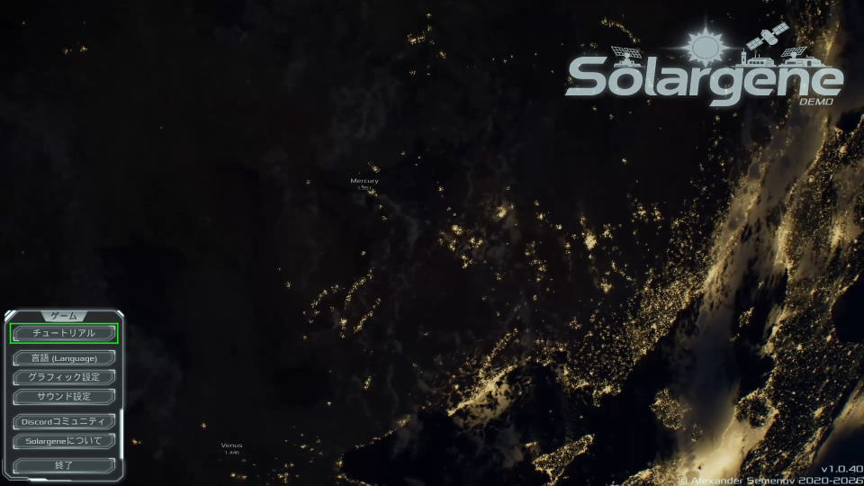 Solargeneを日本語化する方法-2