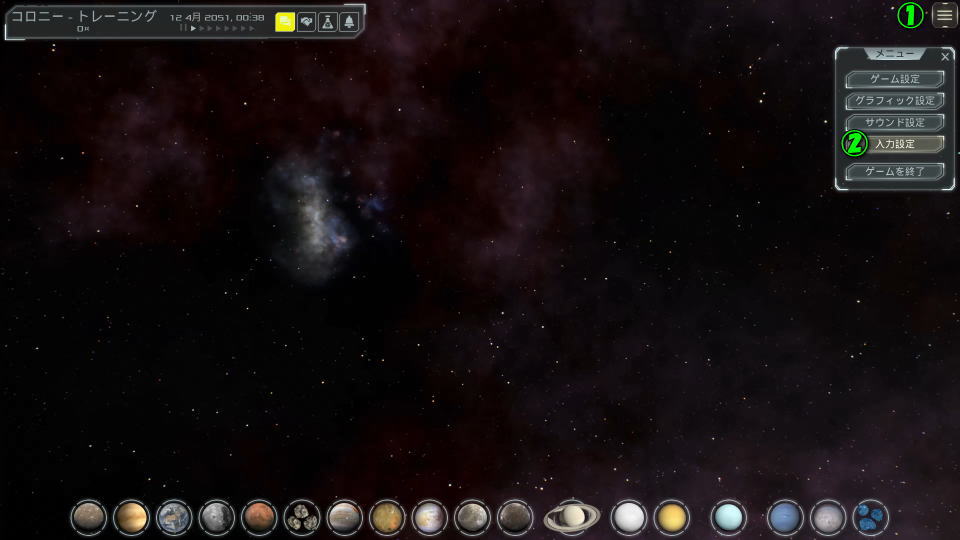 Solargeneの操作を確認する方法-2