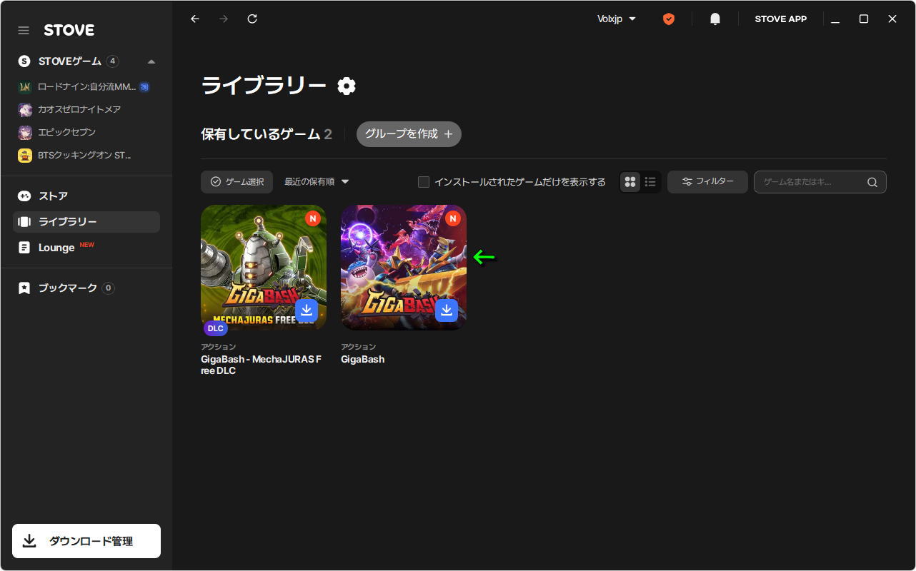 ゲームのインストール-3