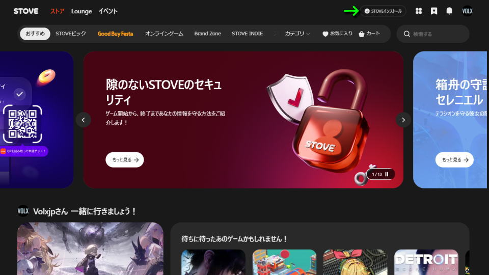 STOVEクライアントのダウンロード