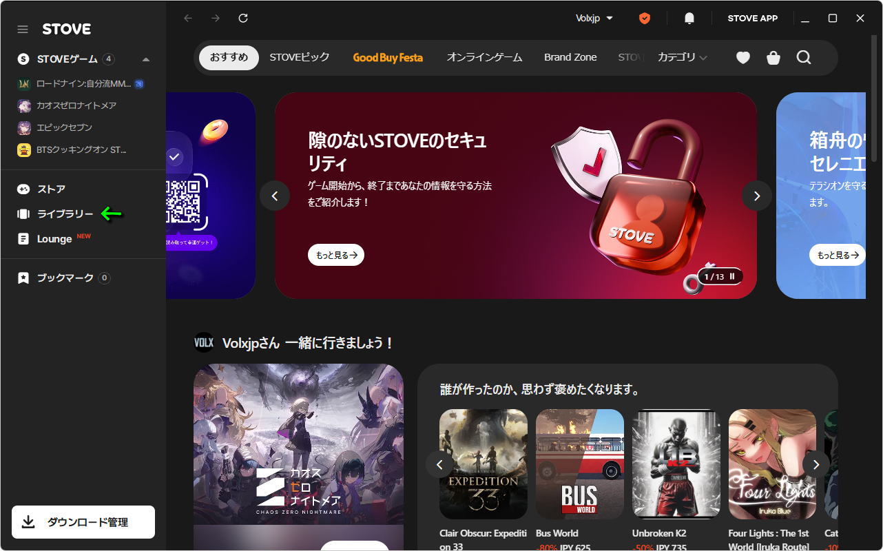 ゲームのインストール