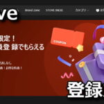 stove register japanese