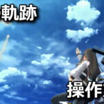 the legend of heroes trails beyond the horizon keyboard controller setting 1