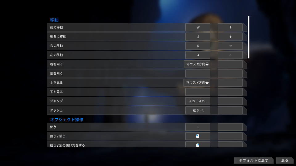 The Talos Principle 2のキーボード設定