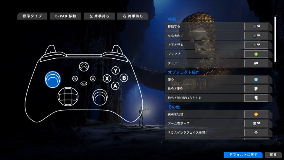 The Talos Principle 2のコントローラー設定