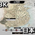 total war three kingdoms japanese epic
