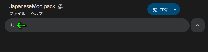 日本語化ファイルのダウンロード-2