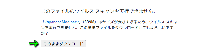 日本語化ファイルのダウンロード-3