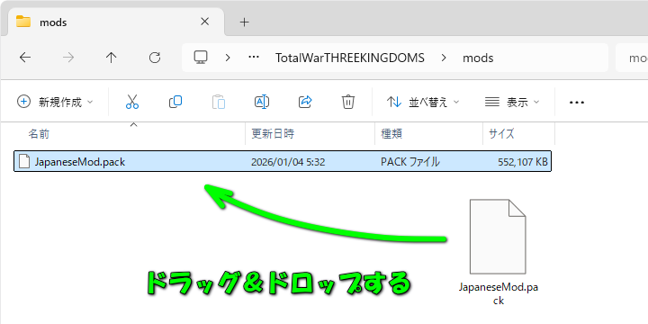 Total War: THREE KINGDOMSの日本語化-2