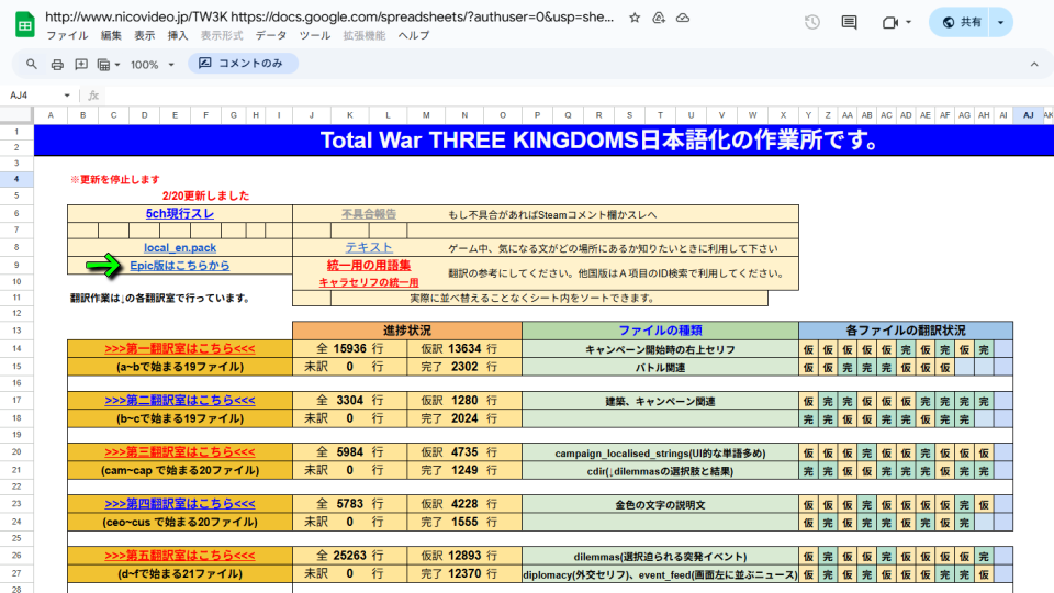 日本語化ファイルが見当たらない場合