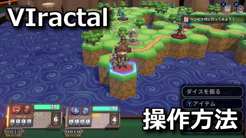 VIractal:キーボードとコントローラー設定