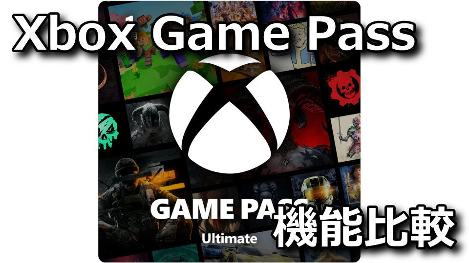 Xbox Game Pass Ultimate