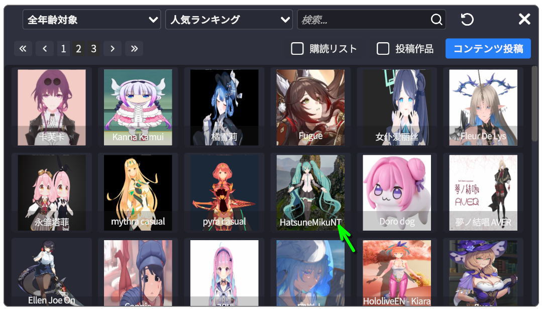 スキンを変更する方法-2