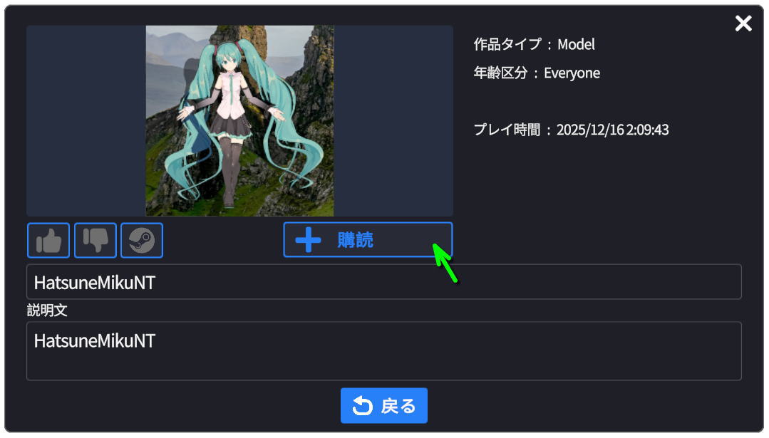 スキンを変更する方法-3