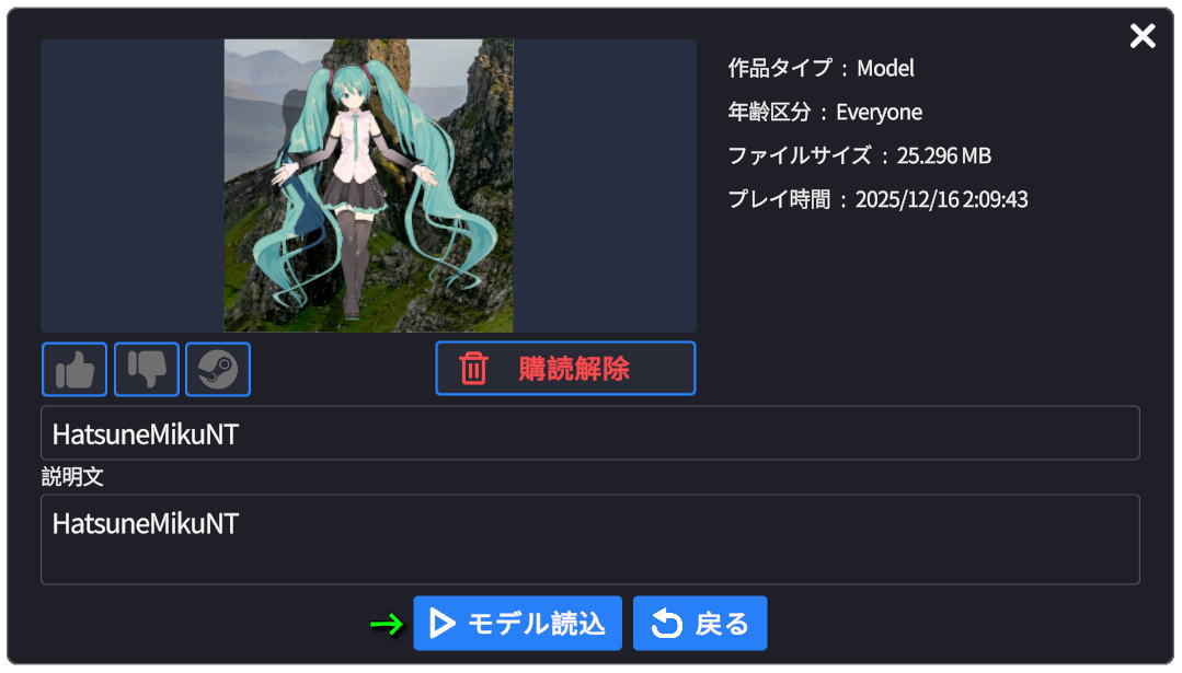 スキンを変更する方法-4
