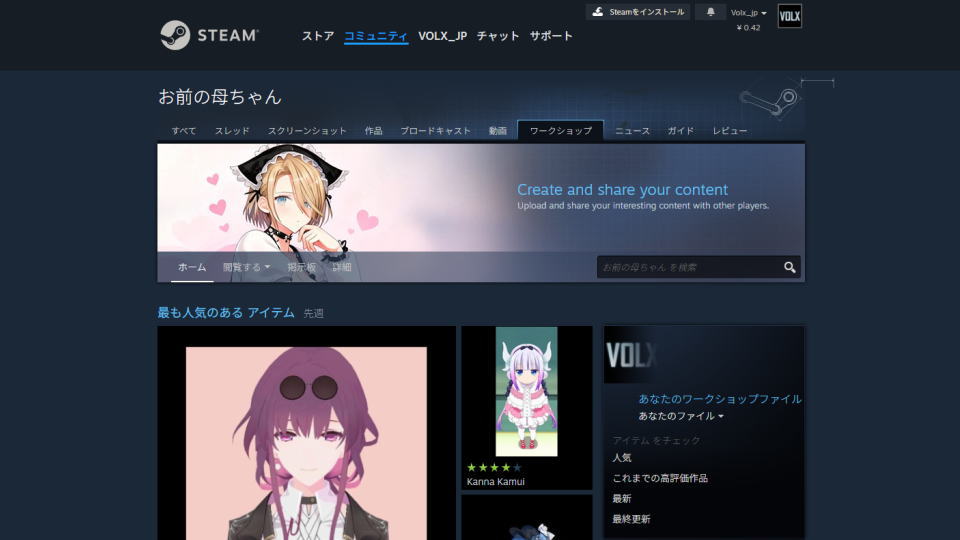 購入する前にスキンを見る方法