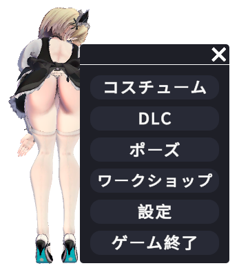 お前の母ちゃんの設定一覧