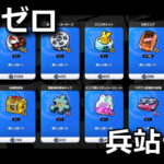 zenless zone zero soldier shop