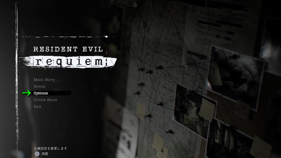 BIOHAZARD requiemの操作を確認する方法