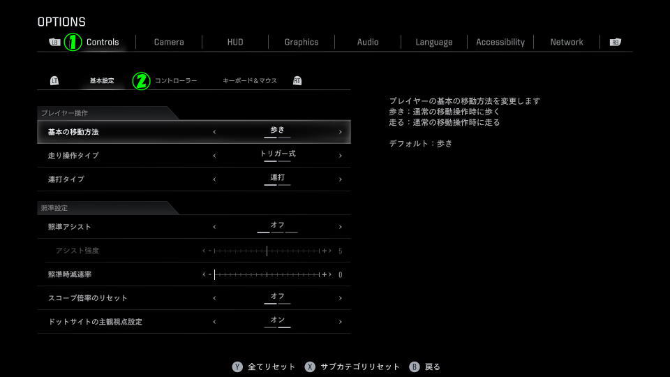 BIOHAZARD requiemの操作を確認する方法-2