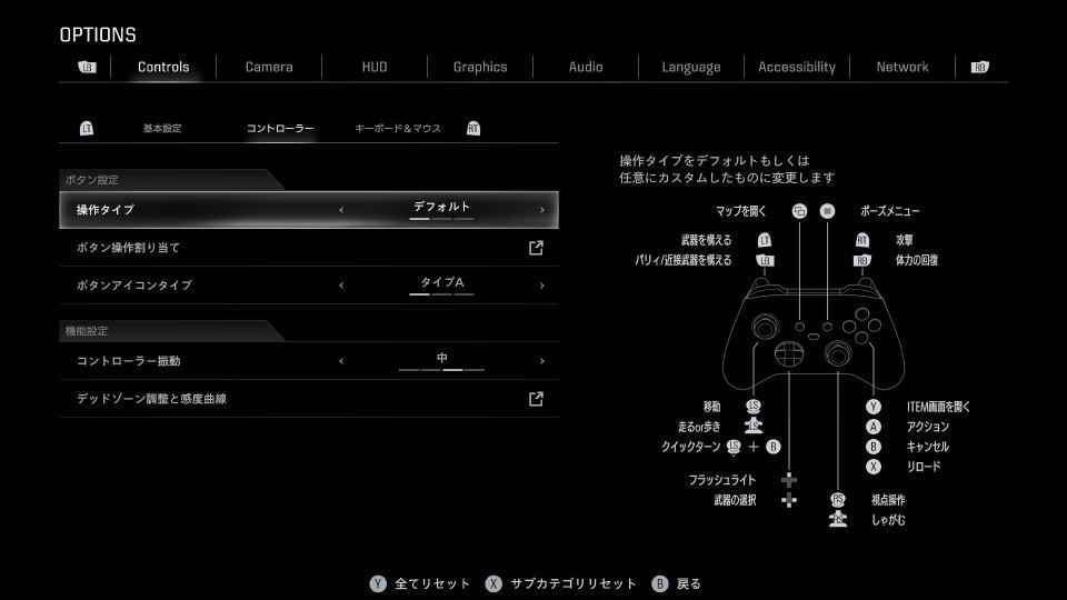 BIOHAZARD requiemの操作を確認する方法-4