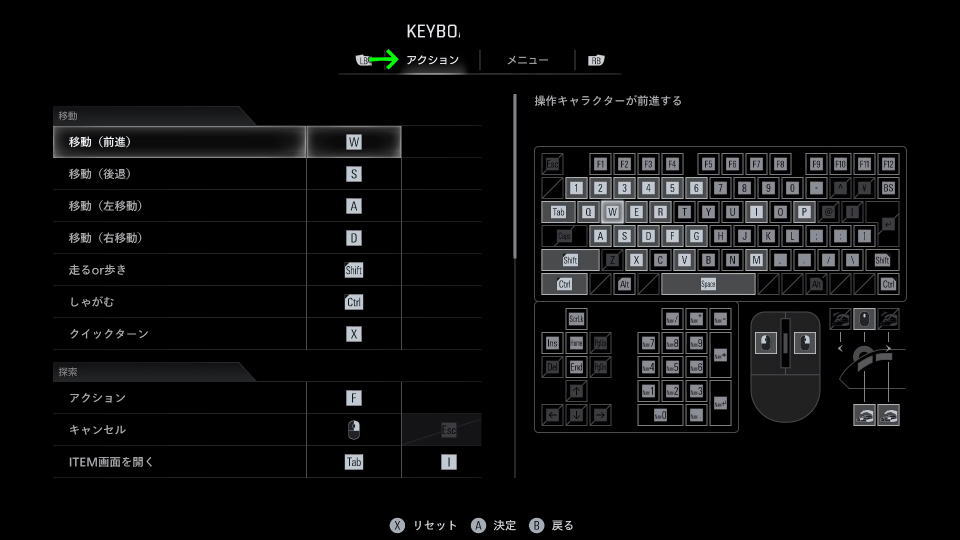 BIOHAZARD requiemのキーボード設定
